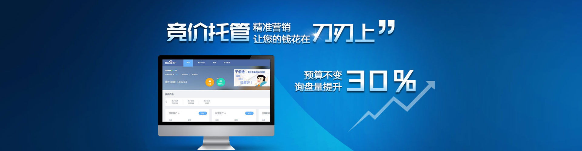浙江sem运营